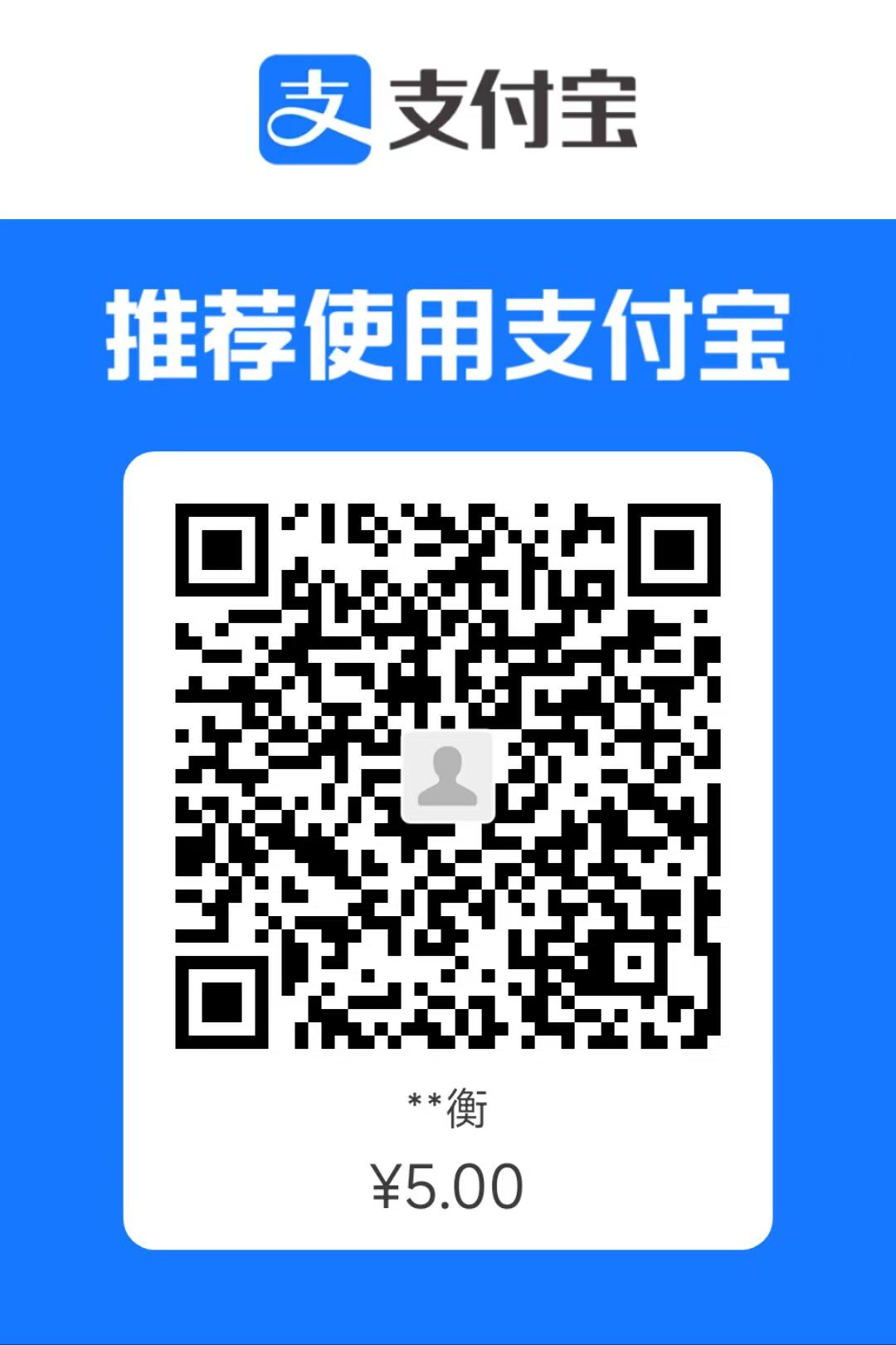 支付宝收款码